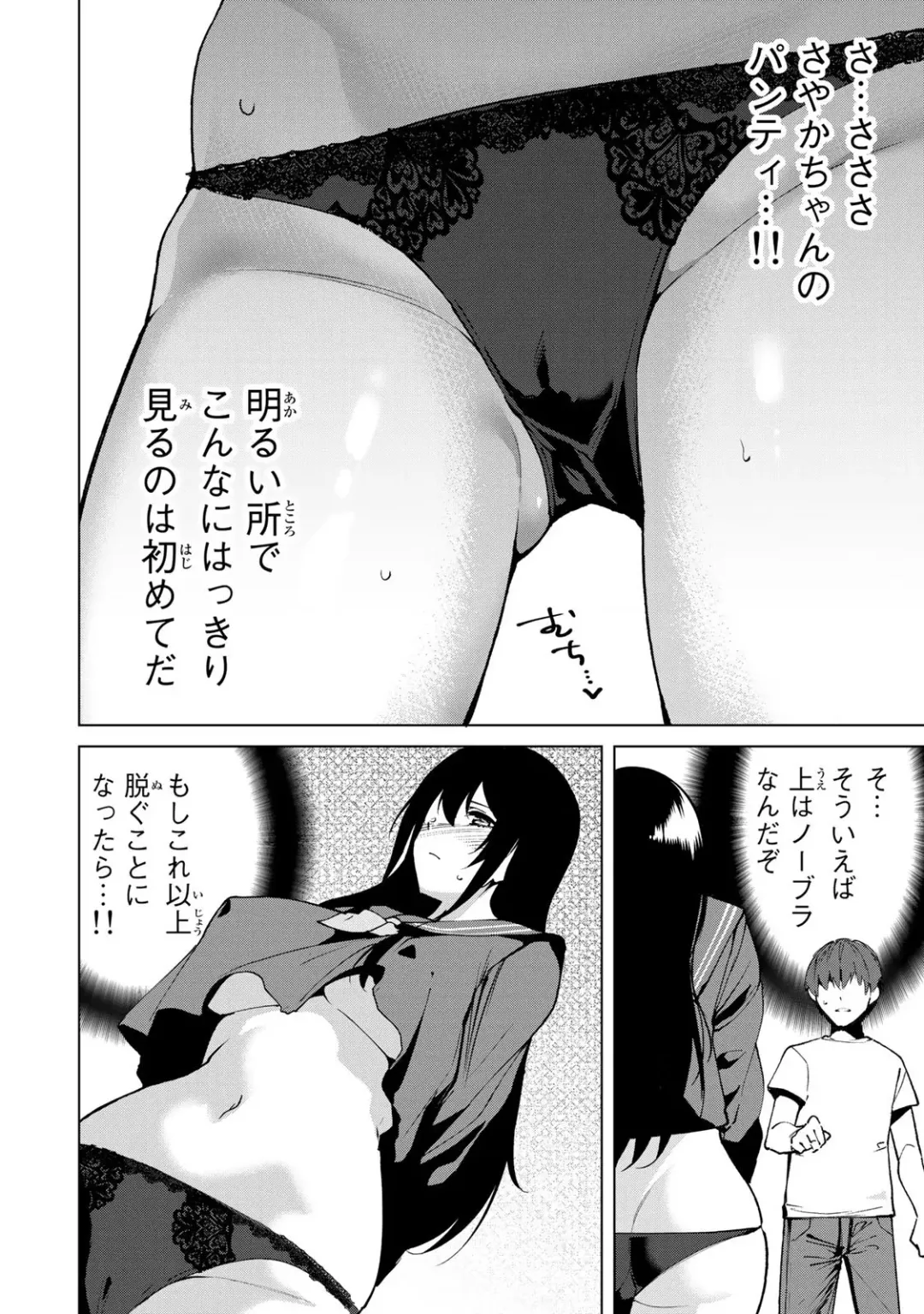 [Tomohiro Kai] Desuraba vol 04 (uncensored) Fhentai - Page 46