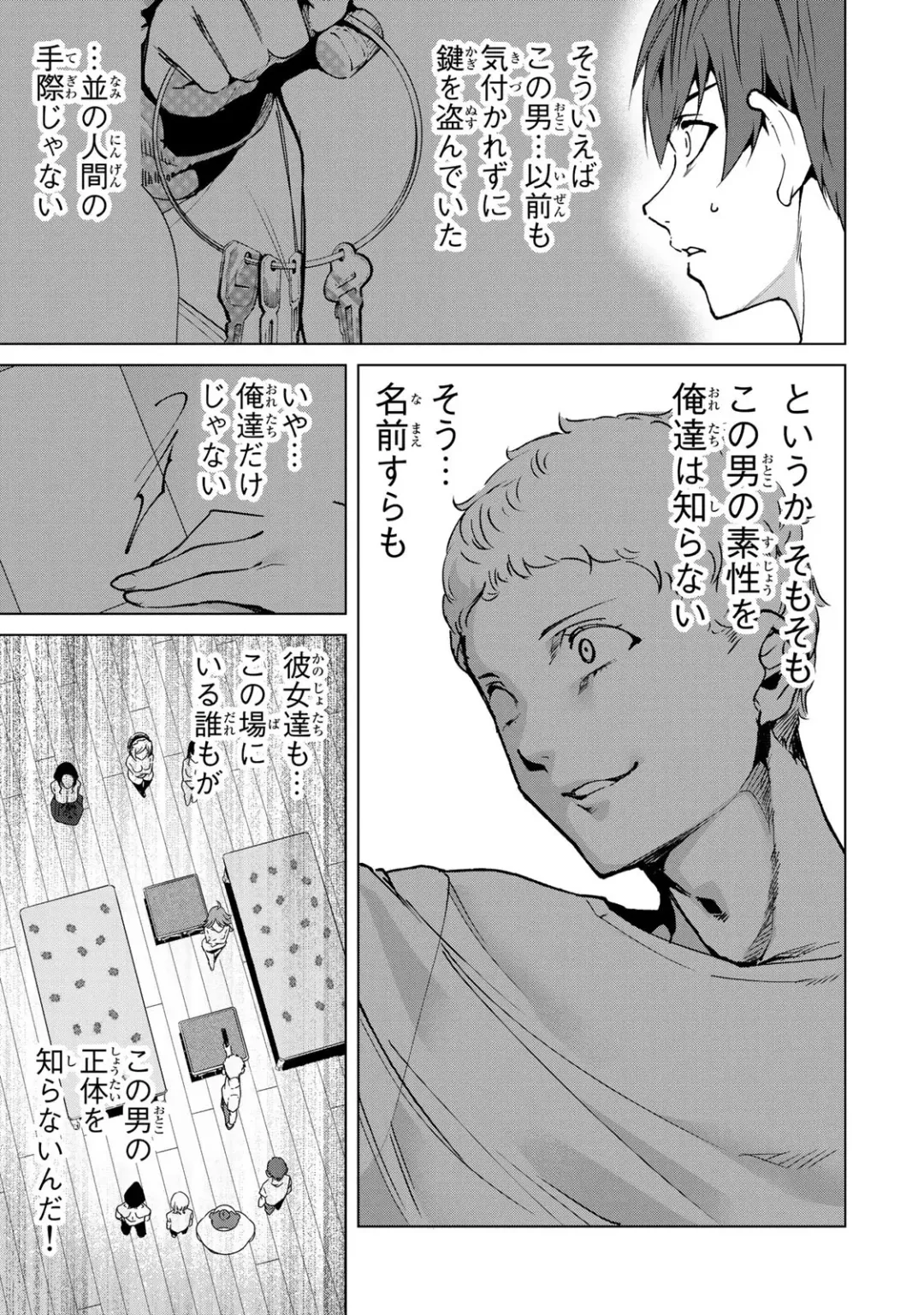 [Tomohiro Kai] Desuraba vol 04 (uncensored) Fhentai - Page 57