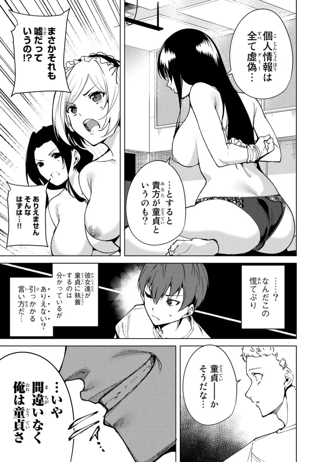 [Tomohiro Kai] Desuraba vol 04 (uncensored) Fhentai - Page 71