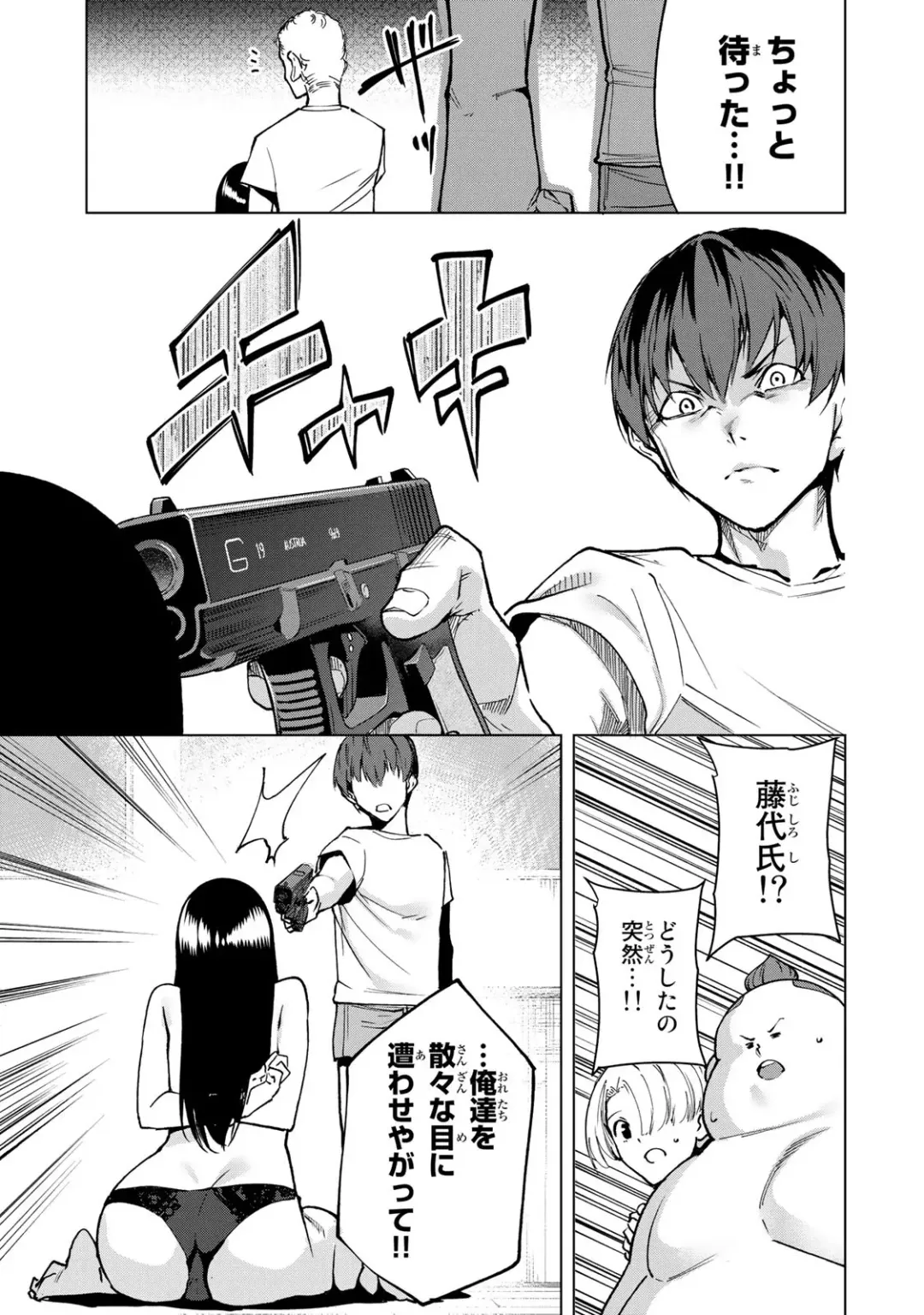 [Tomohiro Kai] Desuraba vol 04 (uncensored) Fhentai - Page 81