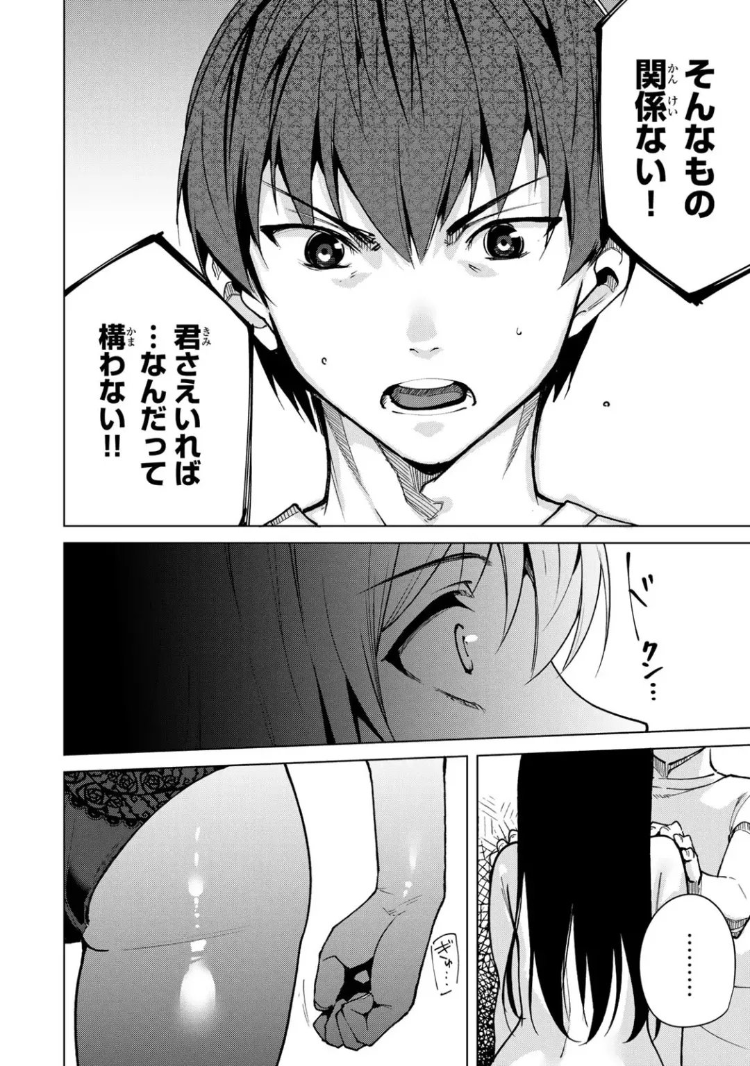 [Tomohiro Kai] Desuraba vol 04 (uncensored) Fhentai - Page 90