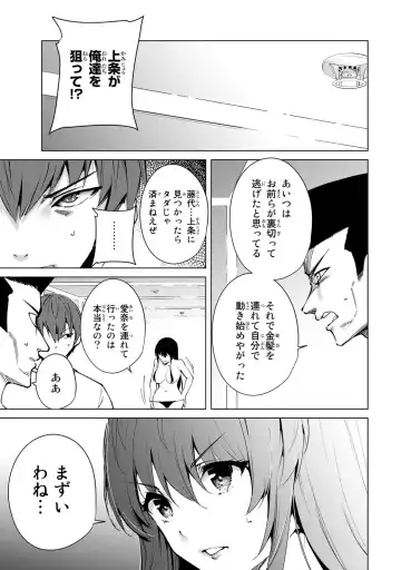 [Tomohiro Kai] Desuraba vol 04 (uncensored) Fhentai - Page 127