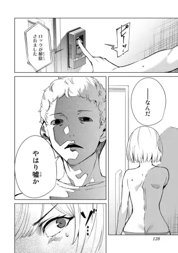 [Tomohiro Kai] Desuraba vol 04 (uncensored) Fhentai - Page 130