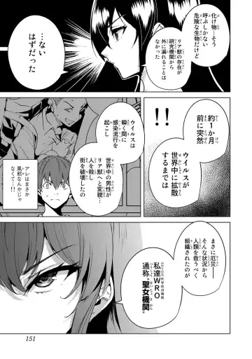 [Tomohiro Kai] Desuraba vol 04 (uncensored) Fhentai - Page 153