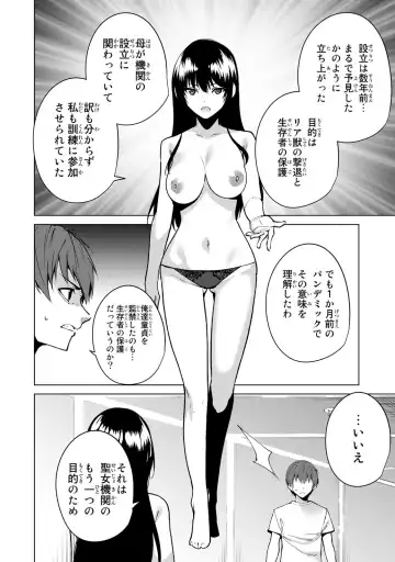 [Tomohiro Kai] Desuraba vol 04 (uncensored) Fhentai - Page 154