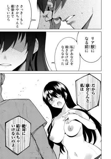 [Tomohiro Kai] Desuraba vol 04 (uncensored) Fhentai - Page 157