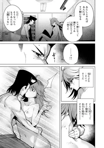 [Tomohiro Kai] Desuraba vol 04 (uncensored) Fhentai - Page 159