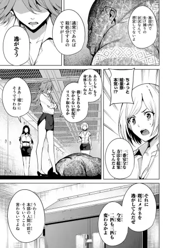 [Tomohiro Kai] Desuraba vol 04 (uncensored) Fhentai - Page 171