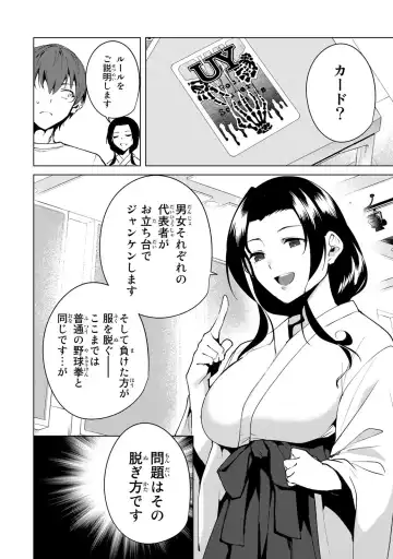 [Tomohiro Kai] Desuraba vol 04 (uncensored) Fhentai - Page 20