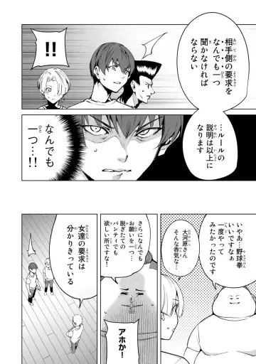 [Tomohiro Kai] Desuraba vol 04 (uncensored) Fhentai - Page 22