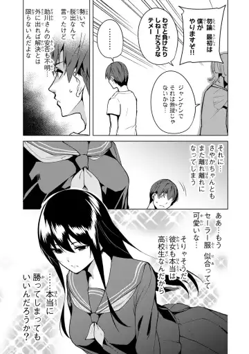 [Tomohiro Kai] Desuraba vol 04 (uncensored) Fhentai - Page 25