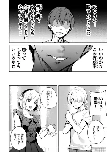 [Tomohiro Kai] Desuraba vol 04 (uncensored) Fhentai - Page 26