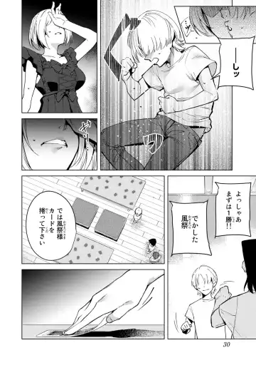 [Tomohiro Kai] Desuraba vol 04 (uncensored) Fhentai - Page 32