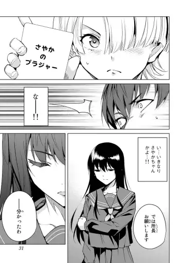 [Tomohiro Kai] Desuraba vol 04 (uncensored) Fhentai - Page 33