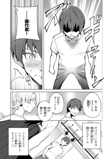 [Tomohiro Kai] Desuraba vol 04 (uncensored) Fhentai - Page 37