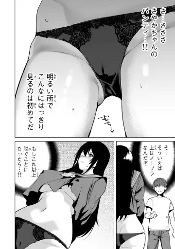 [Tomohiro Kai] Desuraba vol 04 (uncensored) Fhentai - Page 46