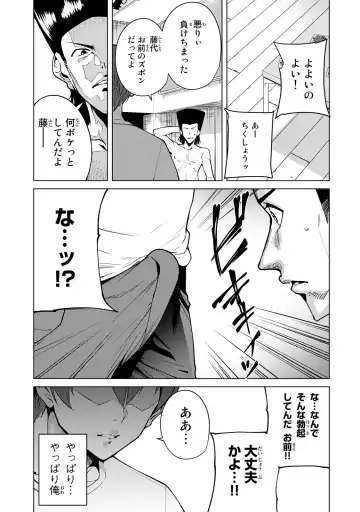 [Tomohiro Kai] Desuraba vol 04 (uncensored) Fhentai - Page 49