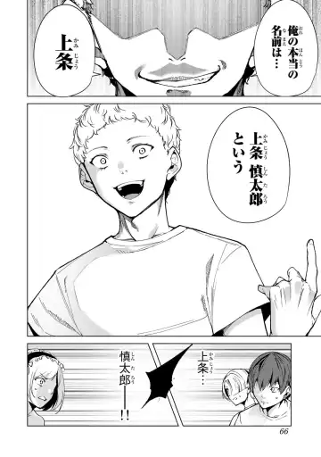 [Tomohiro Kai] Desuraba vol 04 (uncensored) Fhentai - Page 68