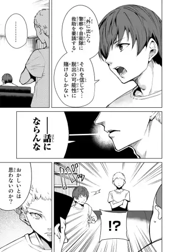 [Tomohiro Kai] Desuraba vol 04 (uncensored) Fhentai - Page 7