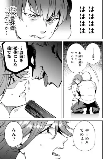 [Tomohiro Kai] Desuraba vol 04 (uncensored) Fhentai - Page 73