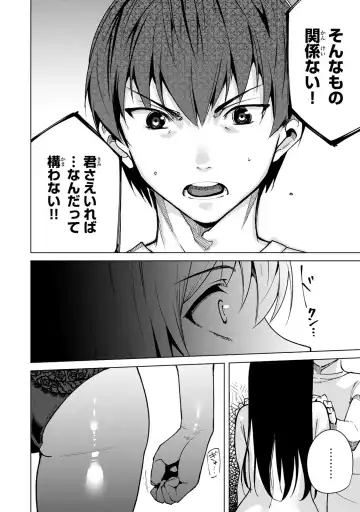 [Tomohiro Kai] Desuraba vol 04 (uncensored) Fhentai - Page 90