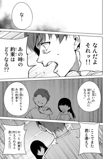 [Tomohiro Kai] Desuraba vol 04 (uncensored) Fhentai - Page 93