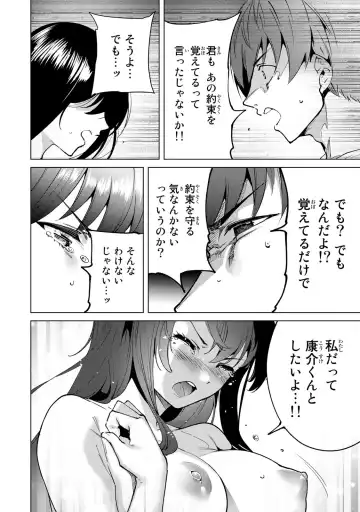 [Tomohiro Kai] Desuraba vol 04 (uncensored) Fhentai - Page 94