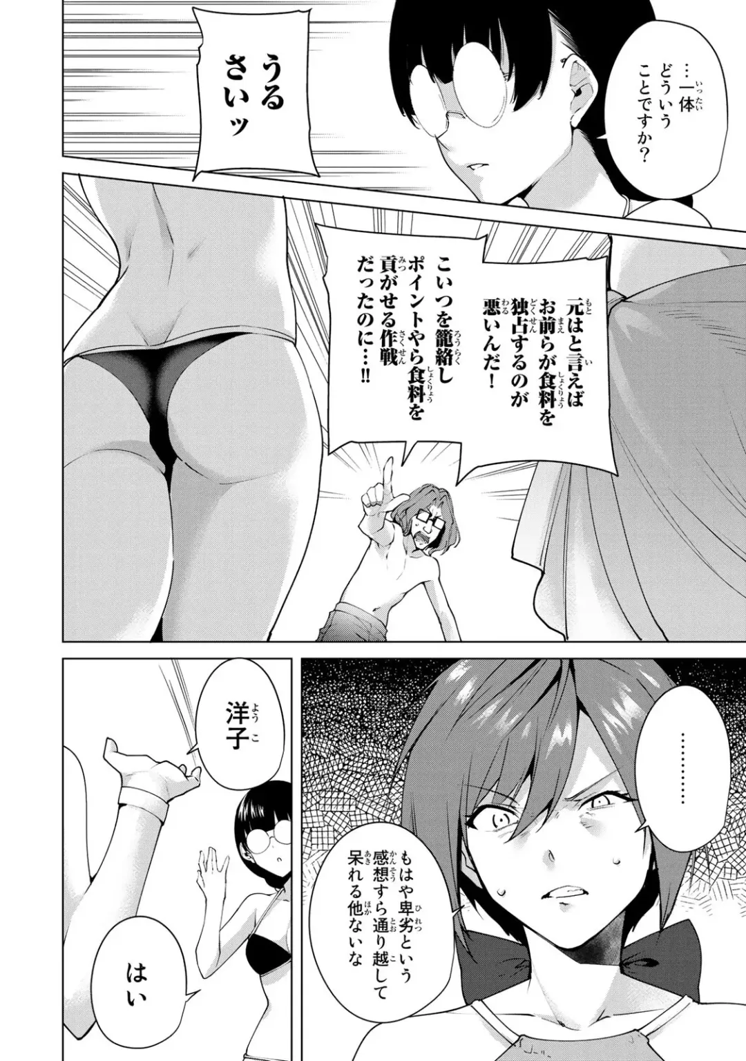 [Tomohiro Kai] Desuraba vol 06 (uncensored) Fhentai - Page 102
