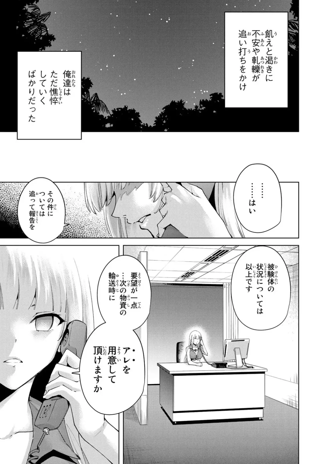 [Tomohiro Kai] Desuraba vol 06 (uncensored) Fhentai - Page 105