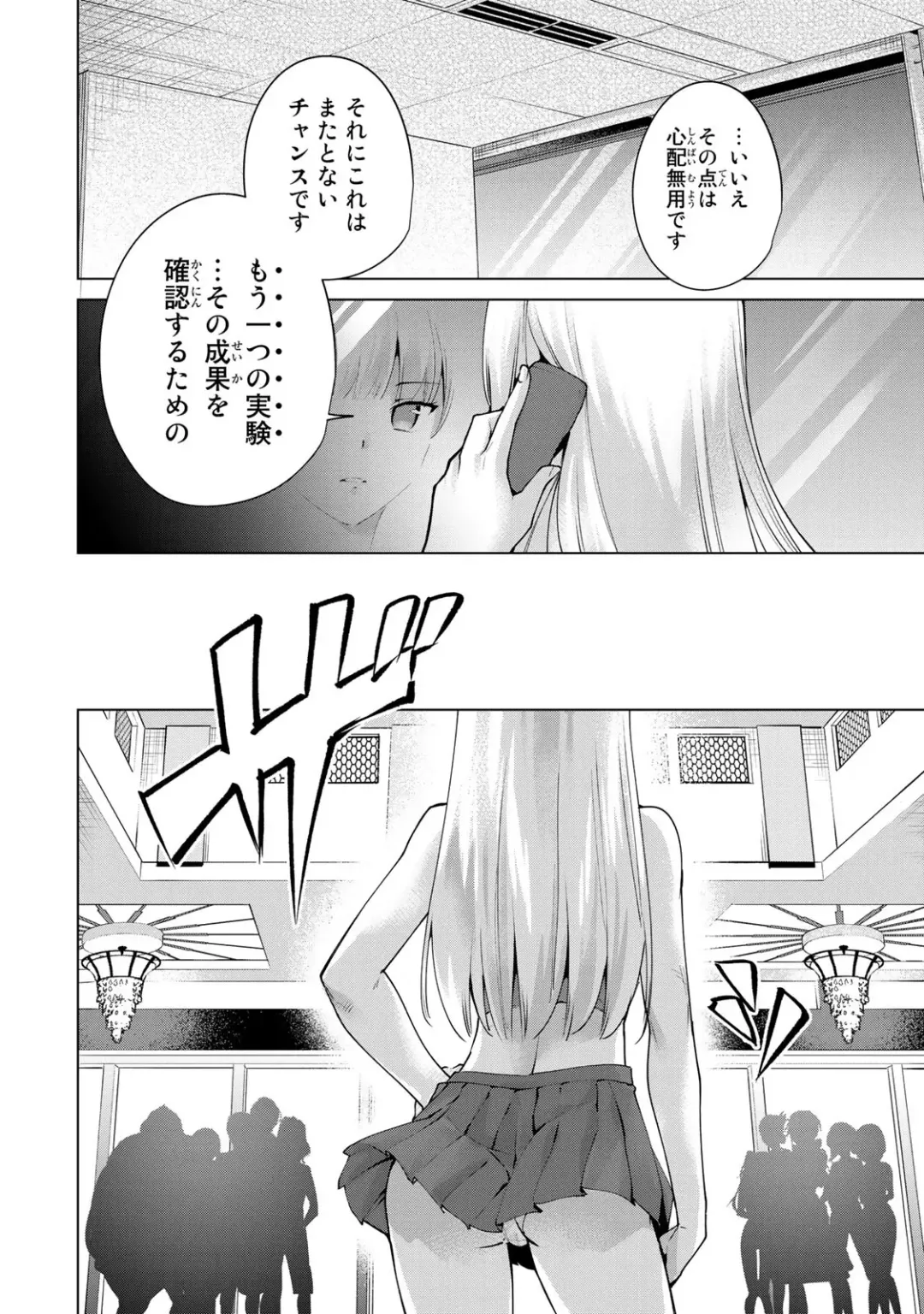 [Tomohiro Kai] Desuraba vol 06 (uncensored) Fhentai - Page 106