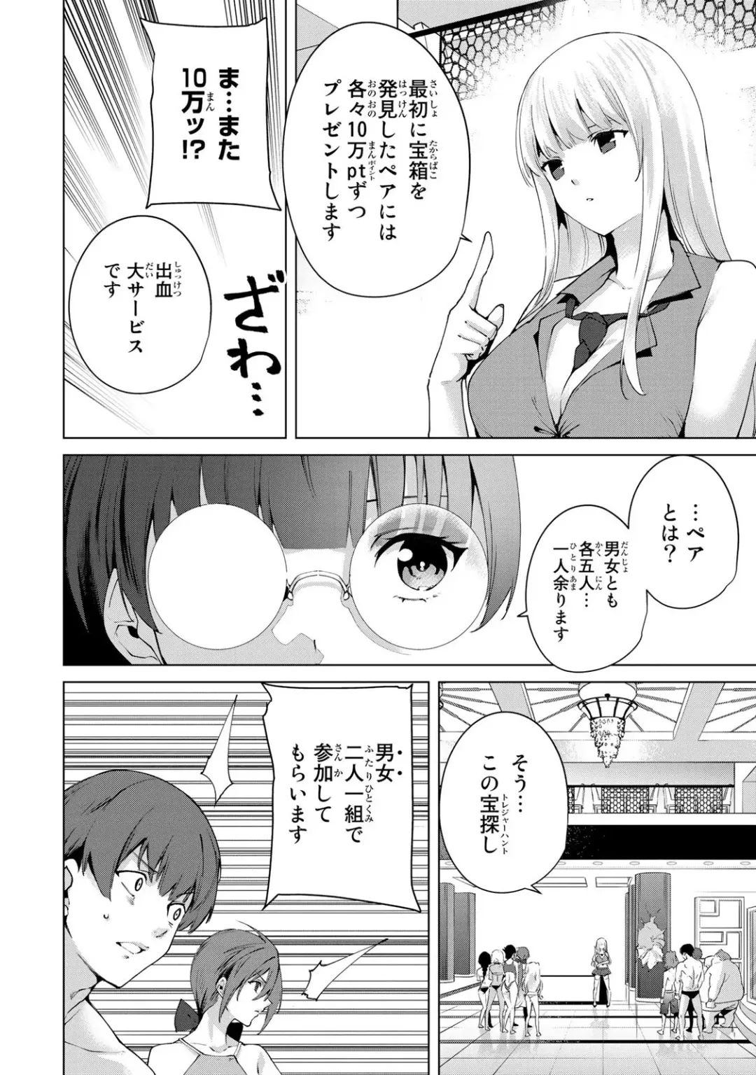 [Tomohiro Kai] Desuraba vol 06 (uncensored) Fhentai - Page 108