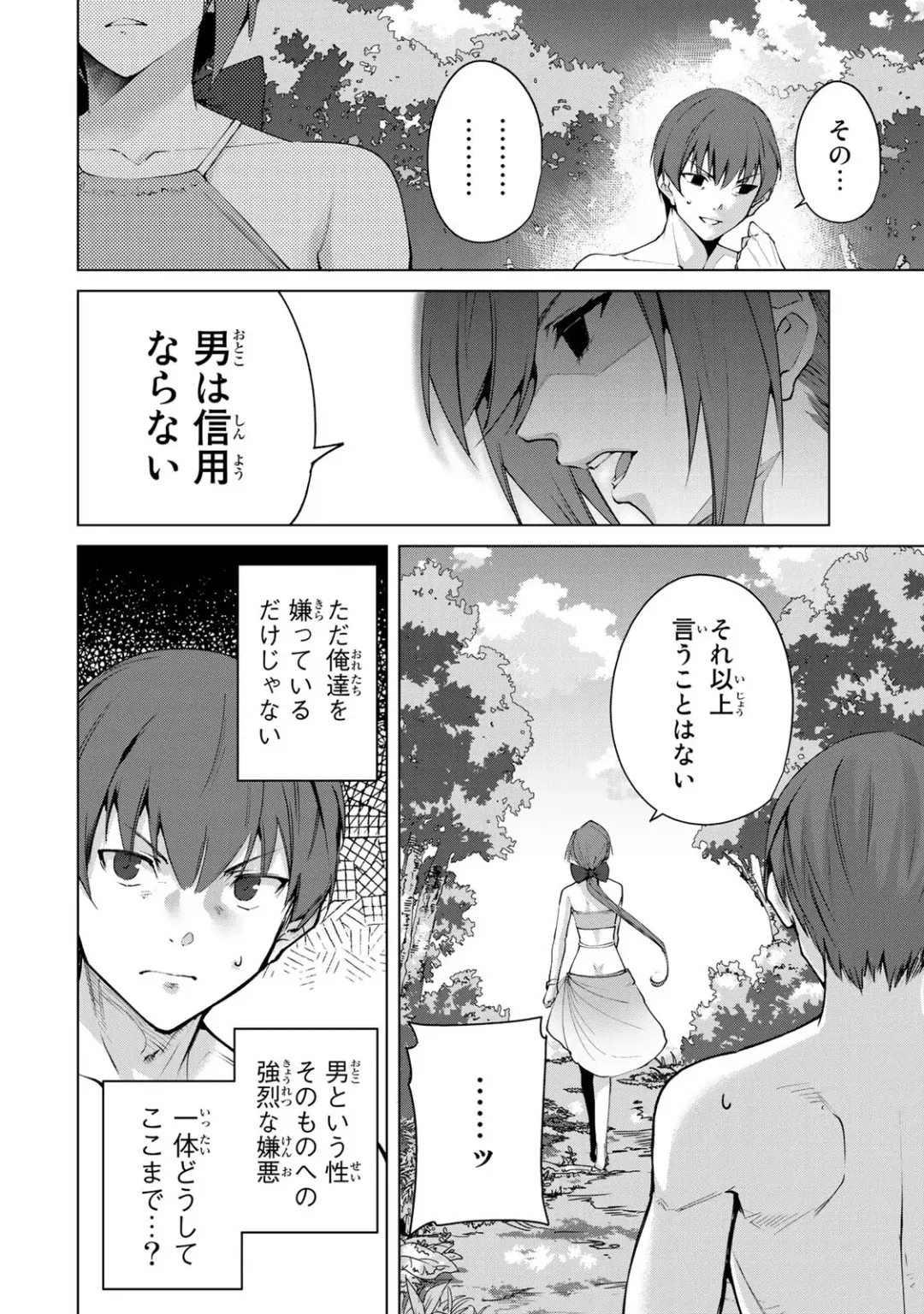 [Tomohiro Kai] Desuraba vol 06 (uncensored) Fhentai - Page 114