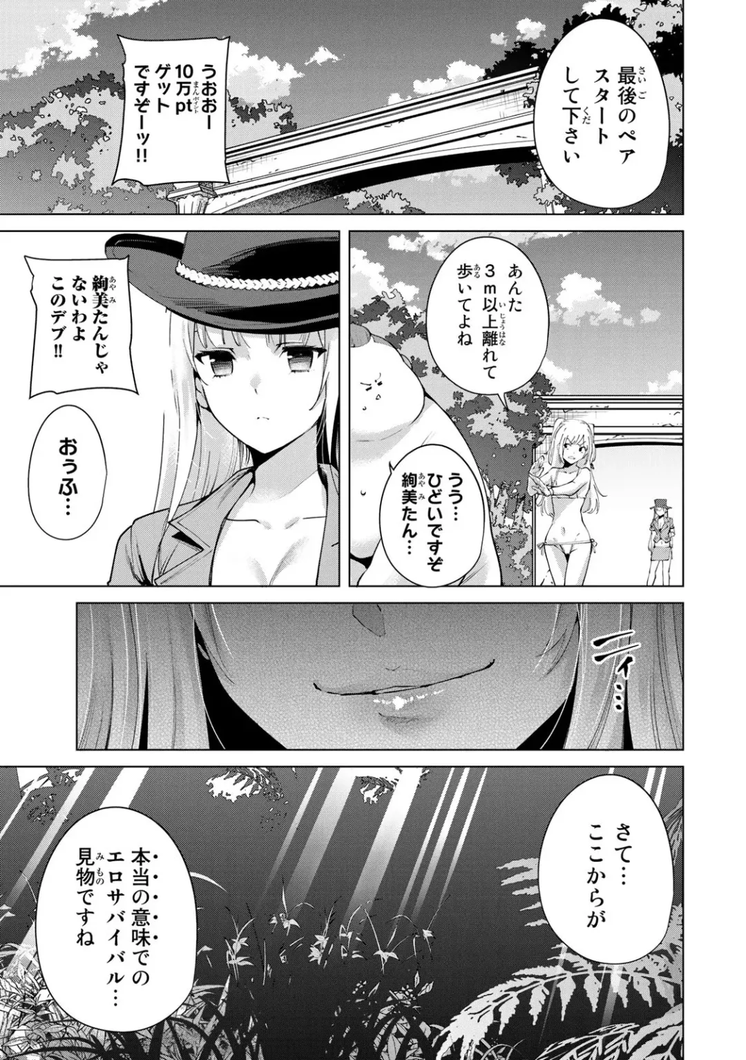 [Tomohiro Kai] Desuraba vol 06 (uncensored) Fhentai - Page 115