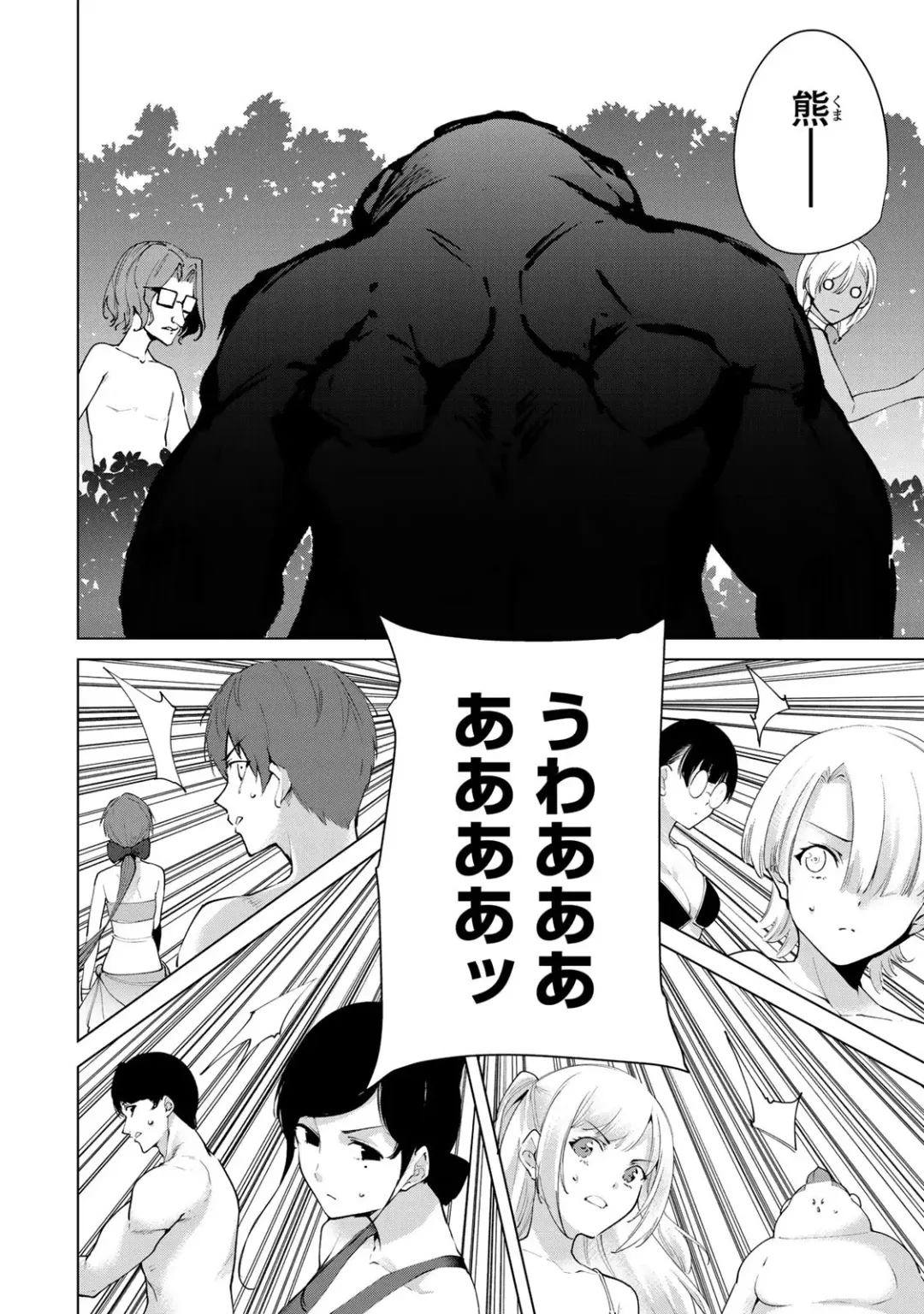 [Tomohiro Kai] Desuraba vol 06 (uncensored) Fhentai - Page 118