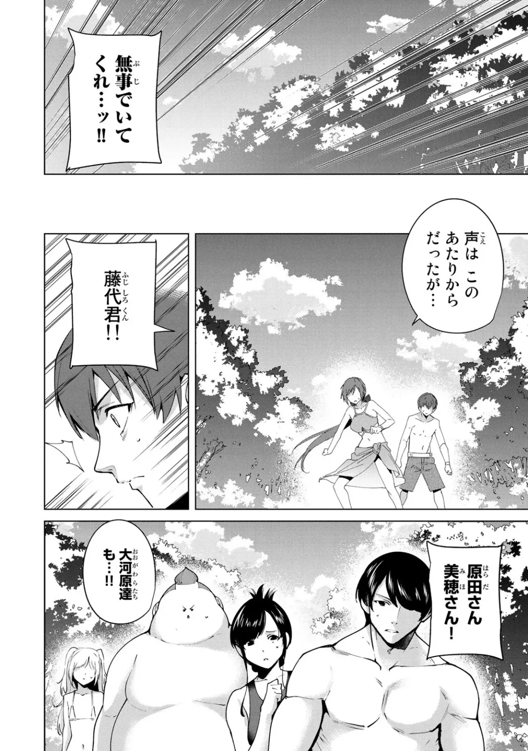 [Tomohiro Kai] Desuraba vol 06 (uncensored) Fhentai - Page 120