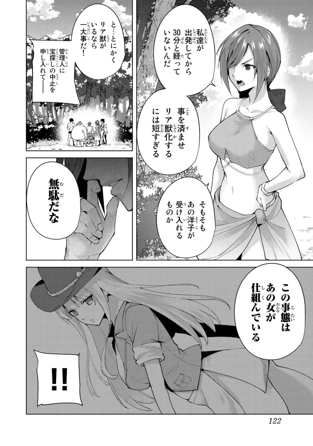 [Tomohiro Kai] Desuraba vol 06 (uncensored) Fhentai - Page 124