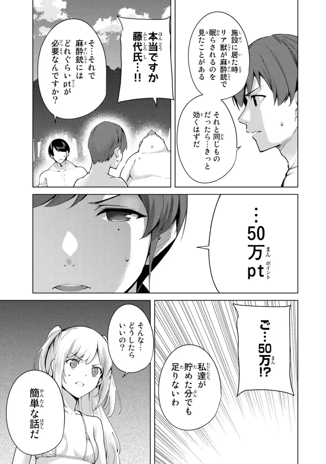 [Tomohiro Kai] Desuraba vol 06 (uncensored) Fhentai - Page 127