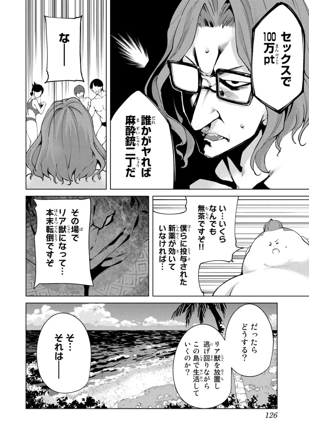 [Tomohiro Kai] Desuraba vol 06 (uncensored) Fhentai - Page 128