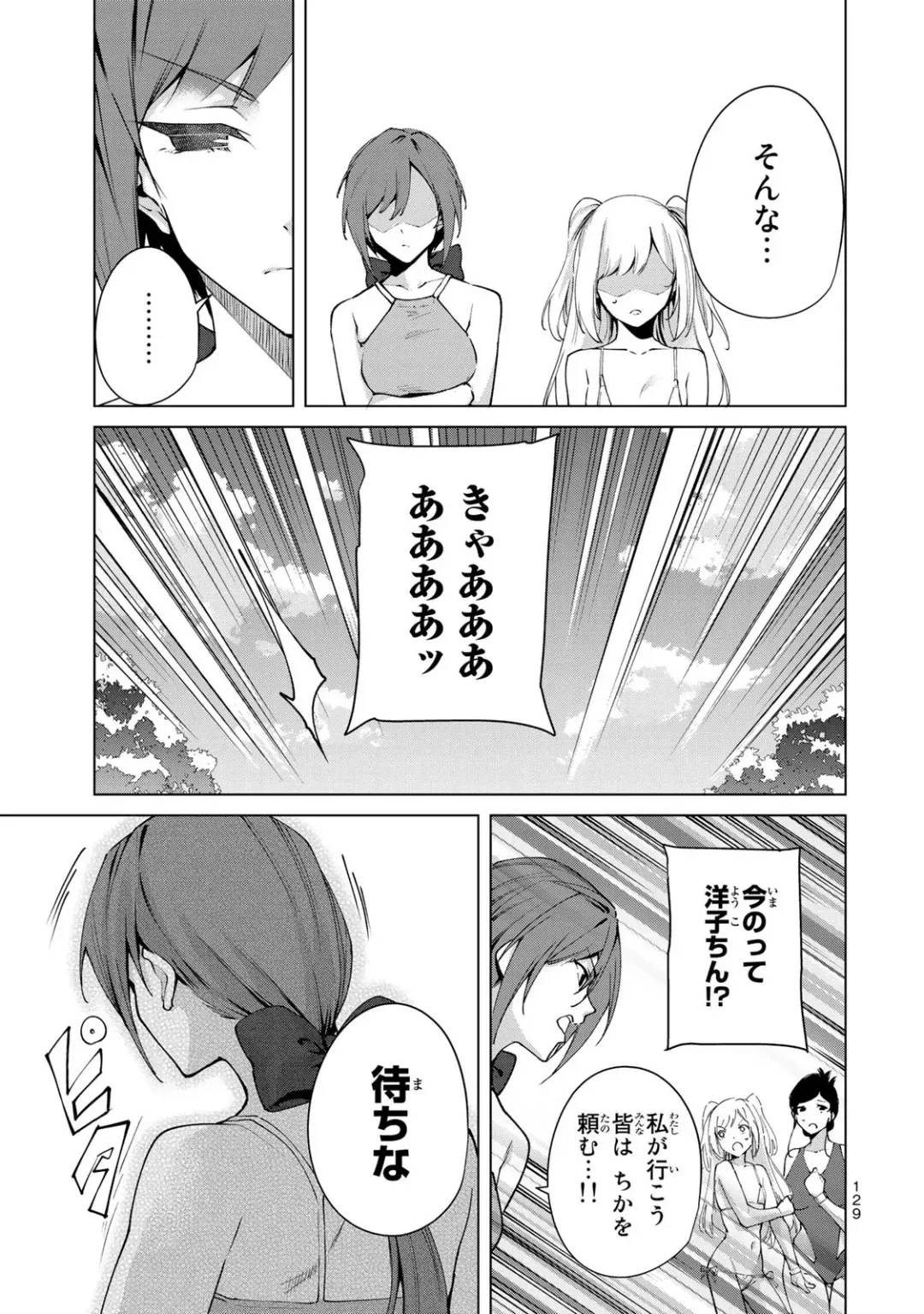 [Tomohiro Kai] Desuraba vol 06 (uncensored) Fhentai - Page 131