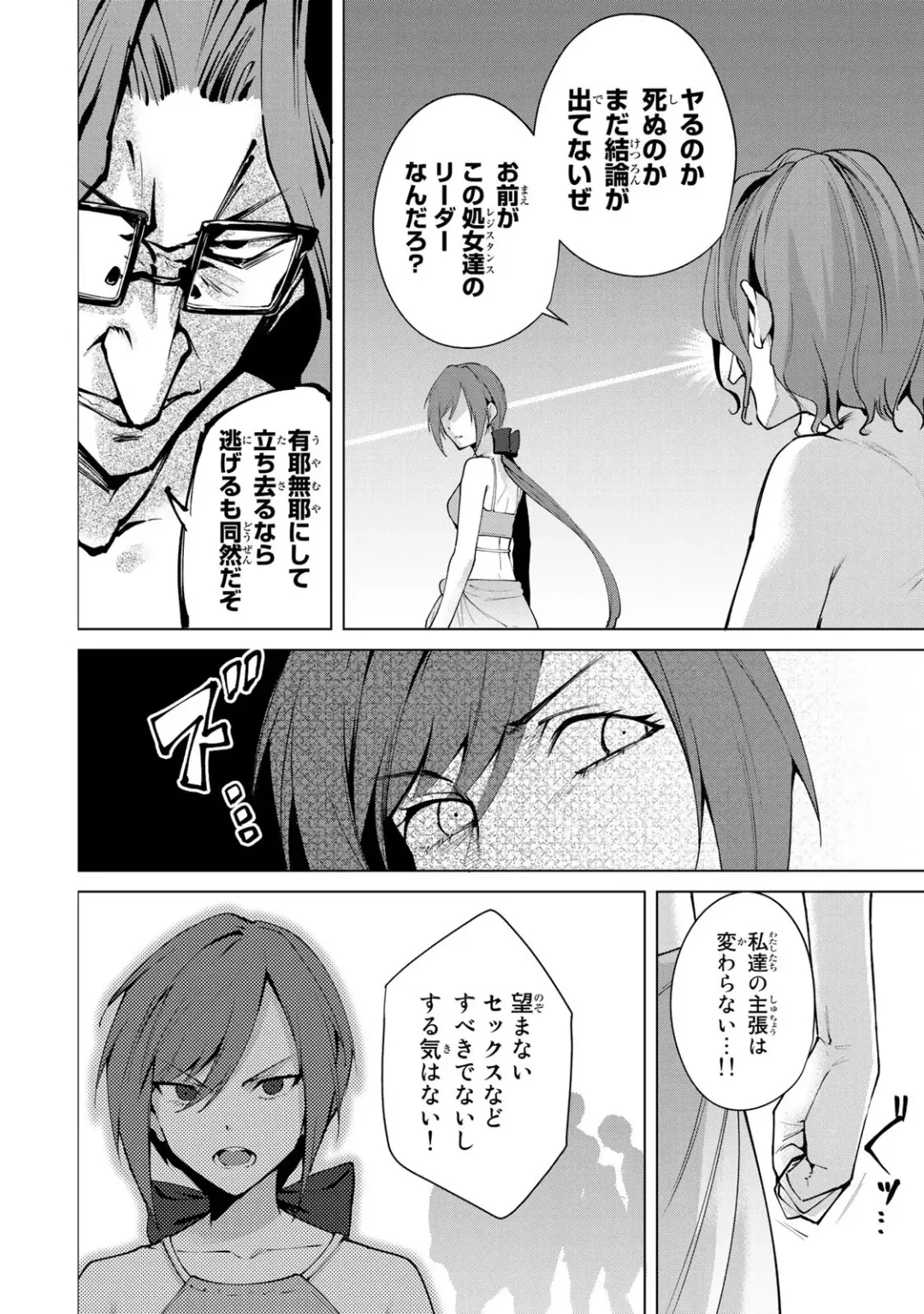 [Tomohiro Kai] Desuraba vol 06 (uncensored) Fhentai - Page 132