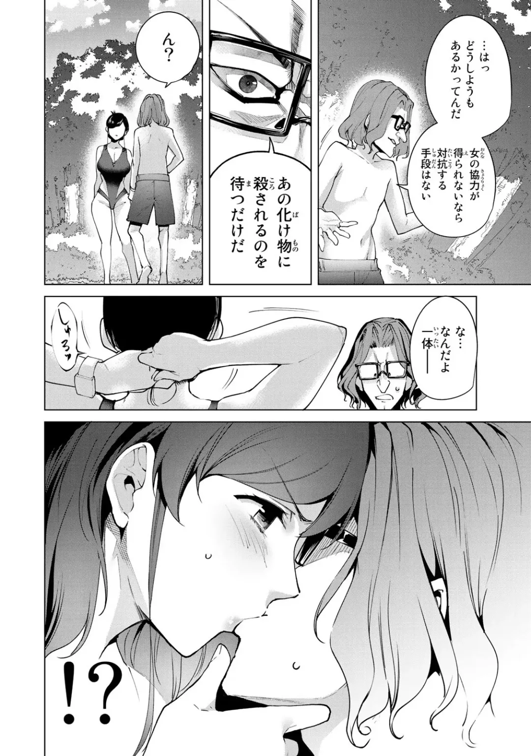 [Tomohiro Kai] Desuraba vol 06 (uncensored) Fhentai - Page 136