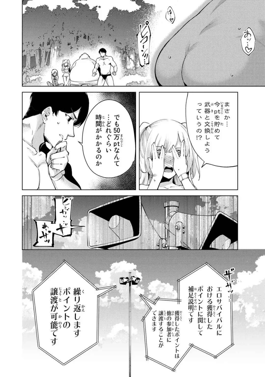 [Tomohiro Kai] Desuraba vol 06 (uncensored) Fhentai - Page 142