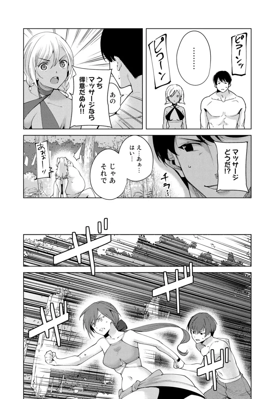 [Tomohiro Kai] Desuraba vol 06 (uncensored) Fhentai - Page 146