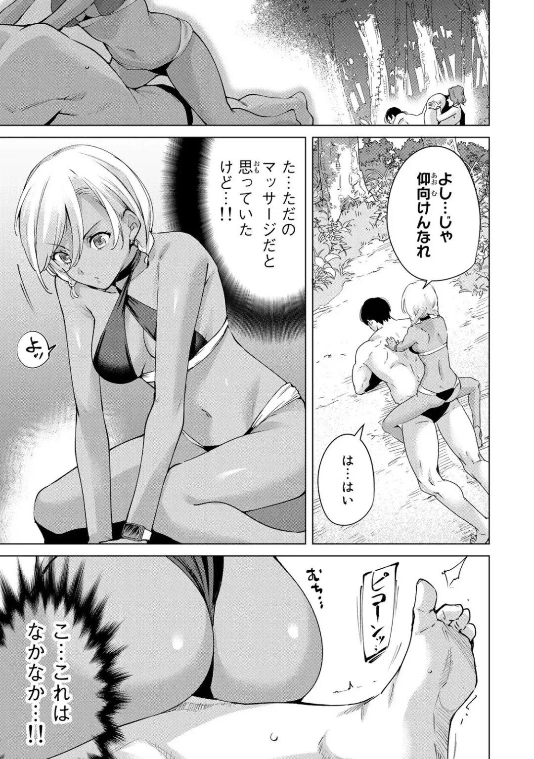 [Tomohiro Kai] Desuraba vol 06 (uncensored) Fhentai - Page 151