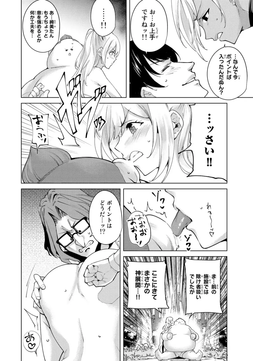 [Tomohiro Kai] Desuraba vol 06 (uncensored) Fhentai - Page 152