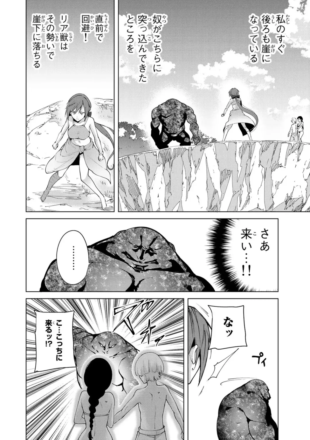 [Tomohiro Kai] Desuraba vol 06 (uncensored) Fhentai - Page 156