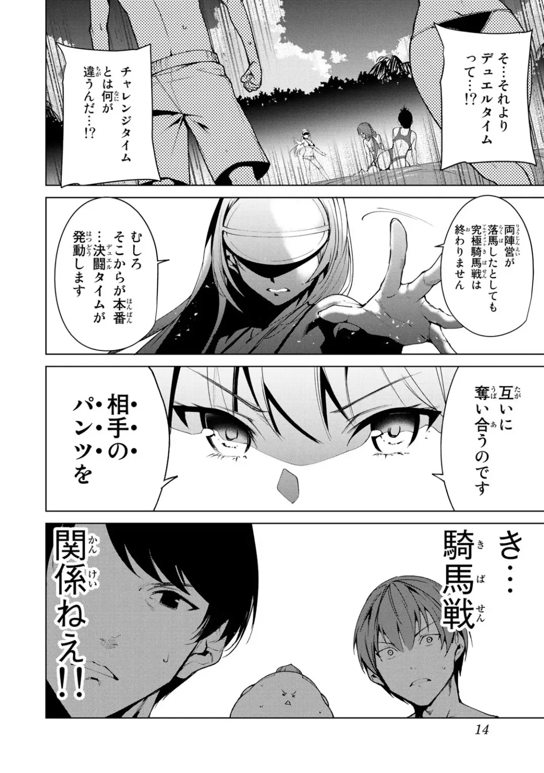 [Tomohiro Kai] Desuraba vol 06 (uncensored) Fhentai - Page 16