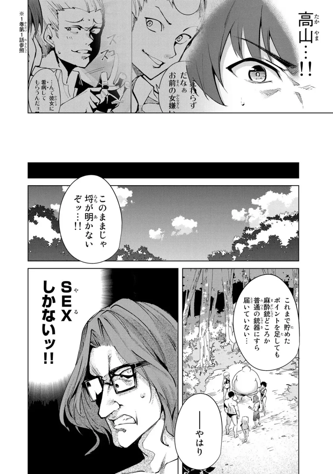 [Tomohiro Kai] Desuraba vol 06 (uncensored) Fhentai - Page 166