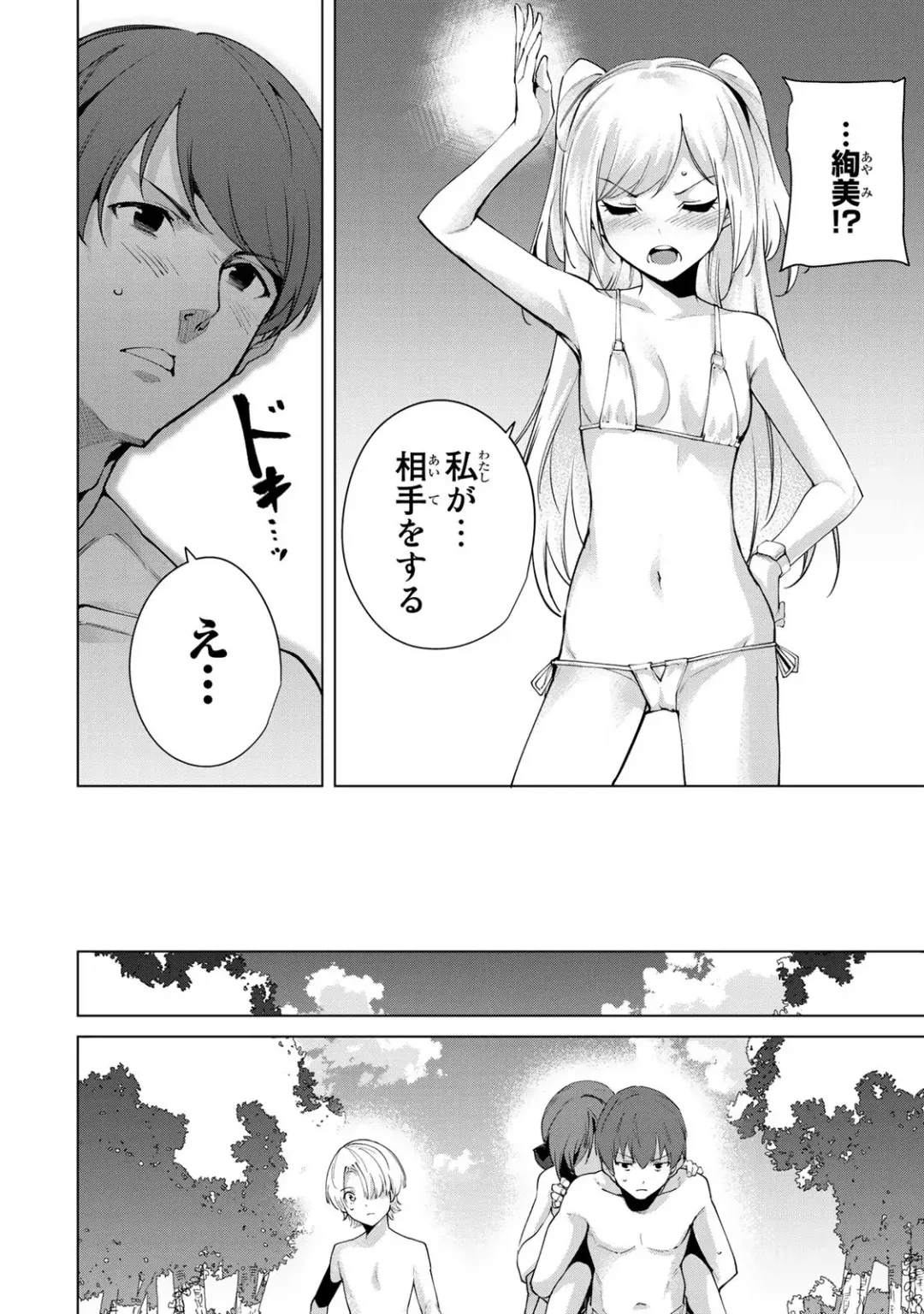 [Tomohiro Kai] Desuraba vol 06 (uncensored) Fhentai - Page 170