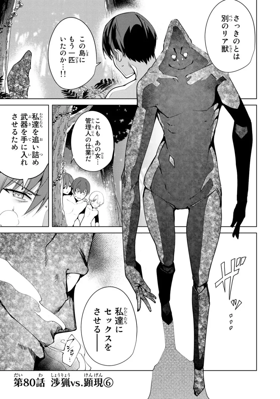 [Tomohiro Kai] Desuraba vol 06 (uncensored) Fhentai - Page 173